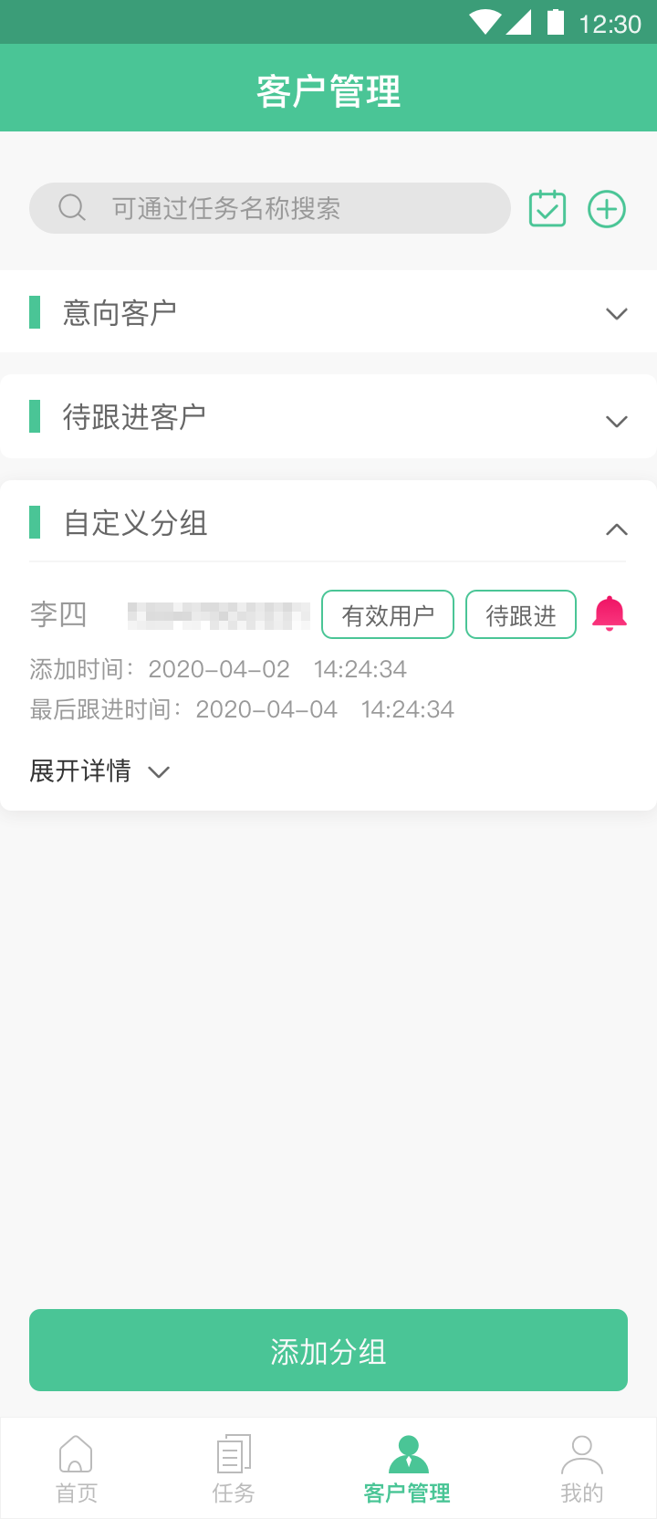 电话销售