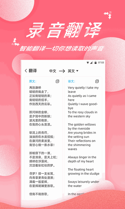 录音软件
