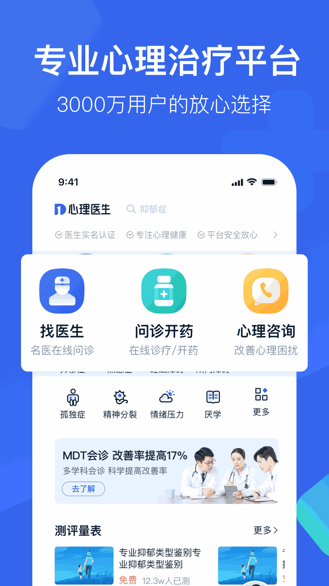 壹点灵心理医生