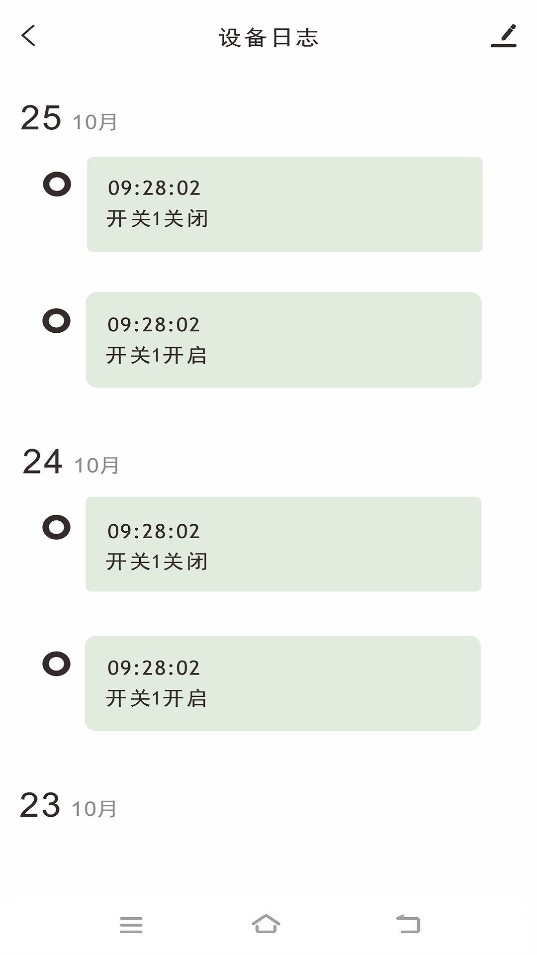 当当鱼智能