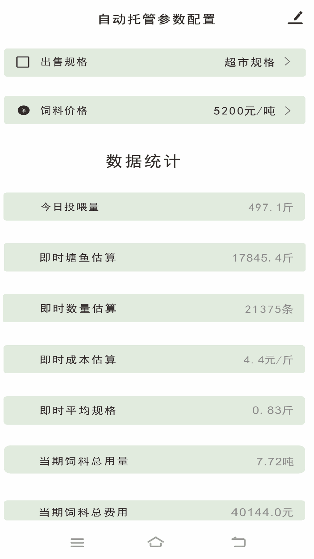 当当鱼智能