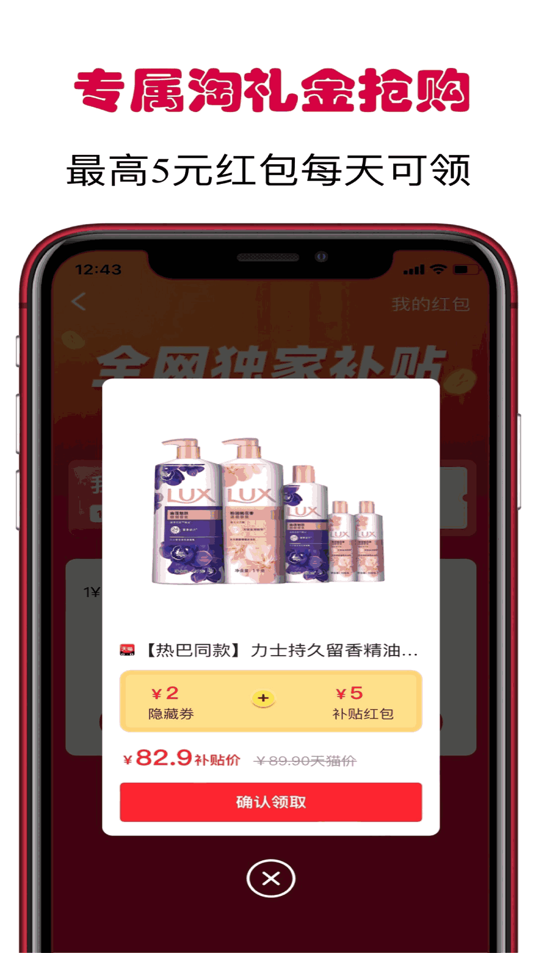小白优惠帮