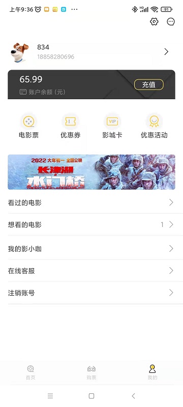 票时代