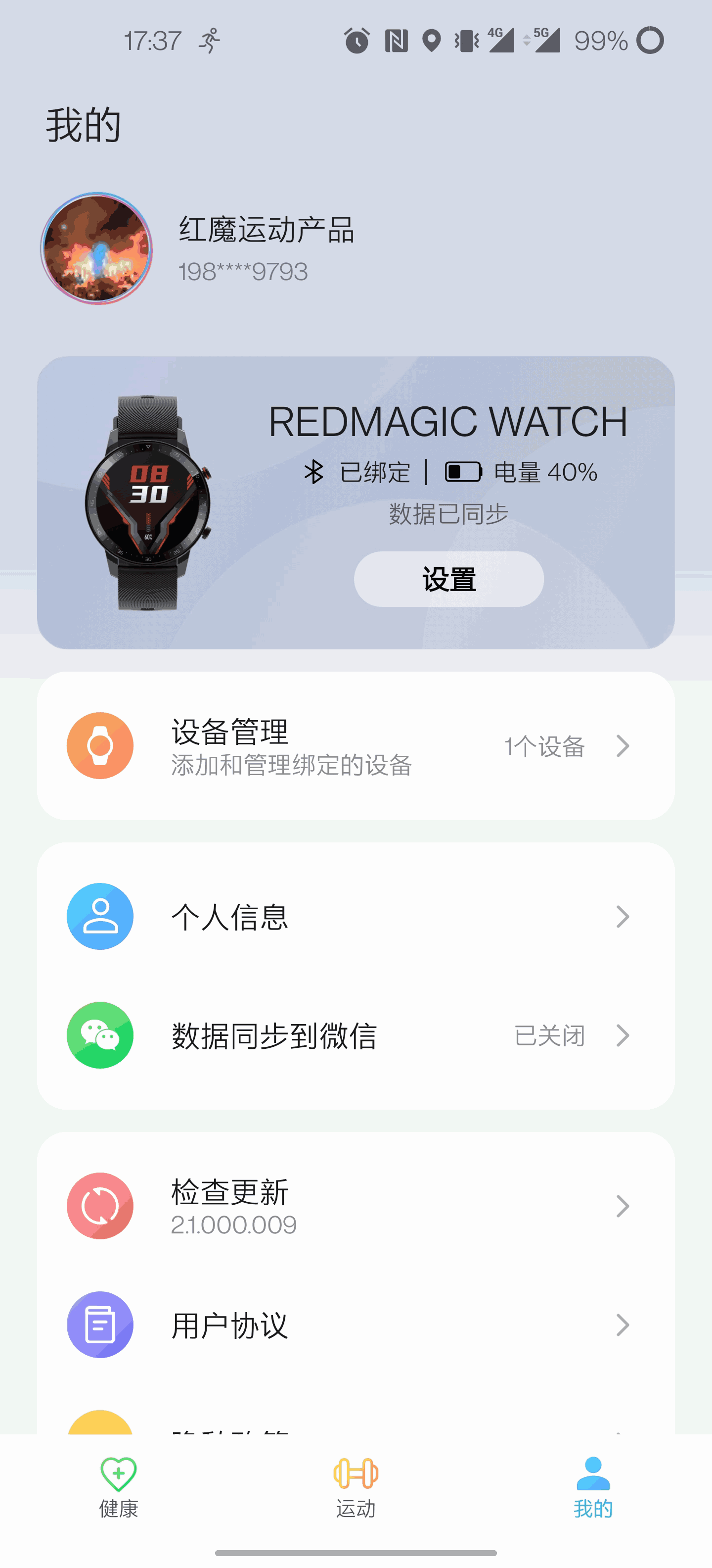 红魔运动