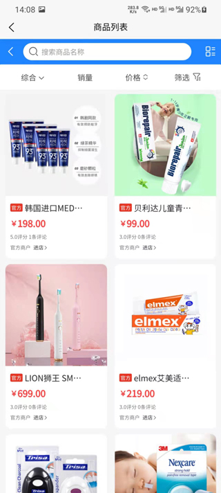 好牙齿