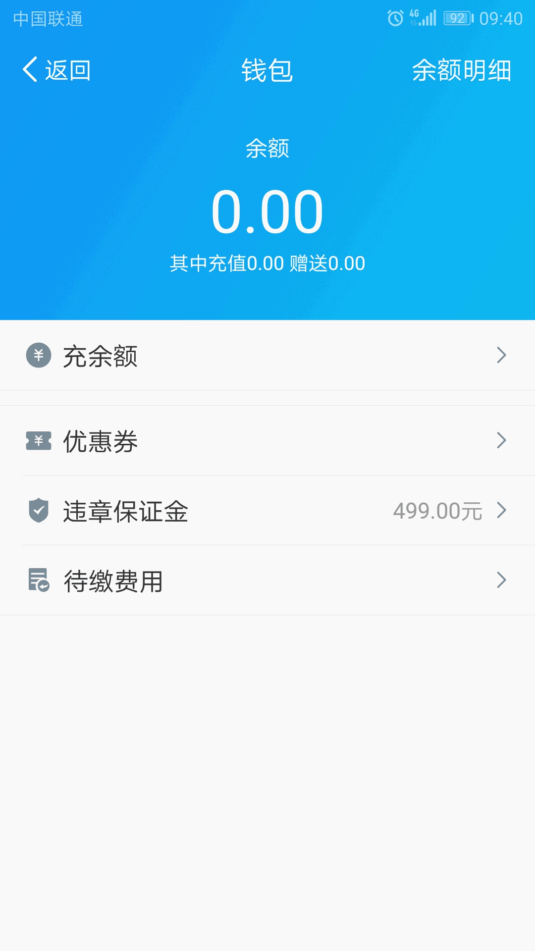 悠游出行