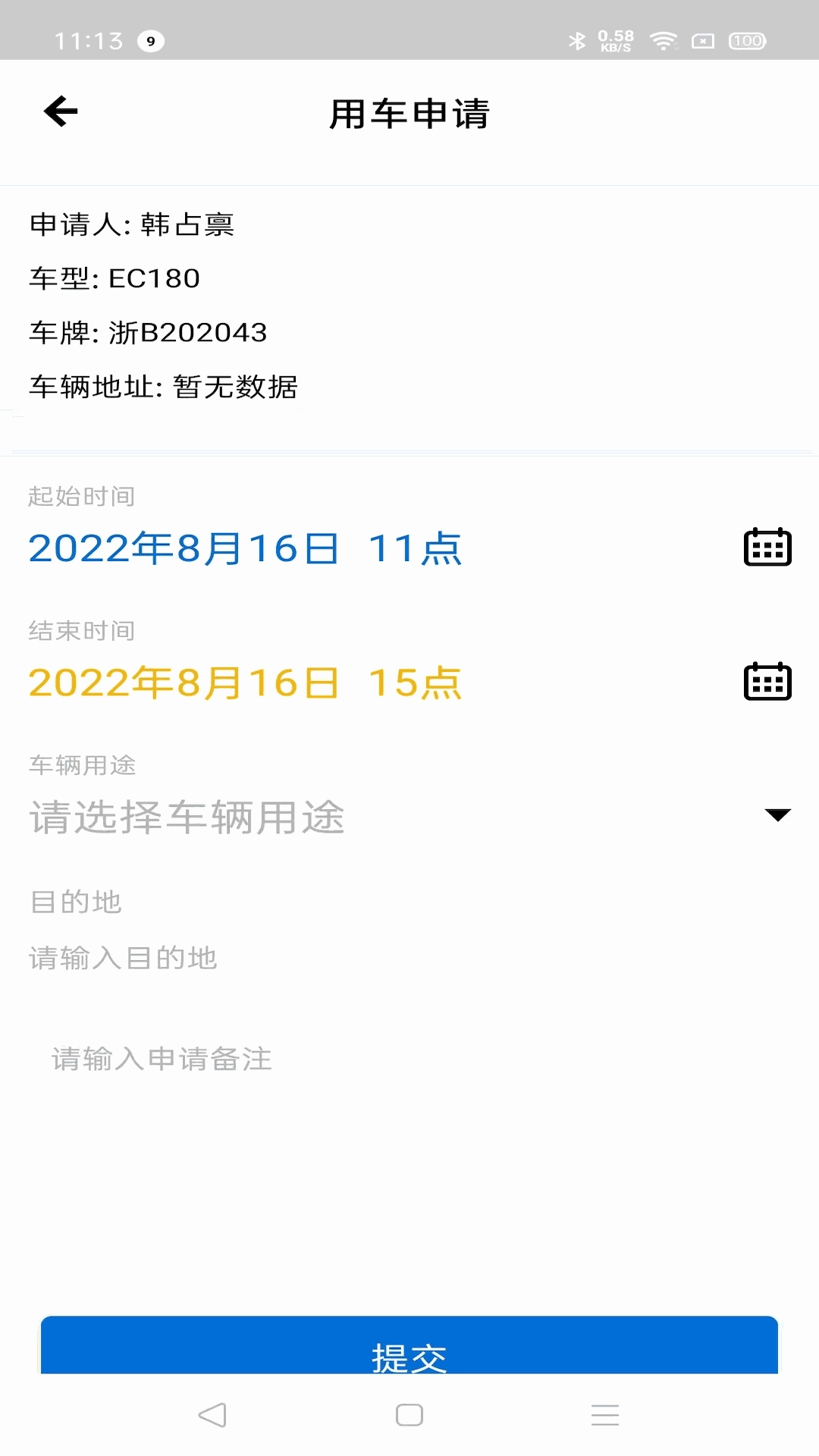 小灵狗警务通