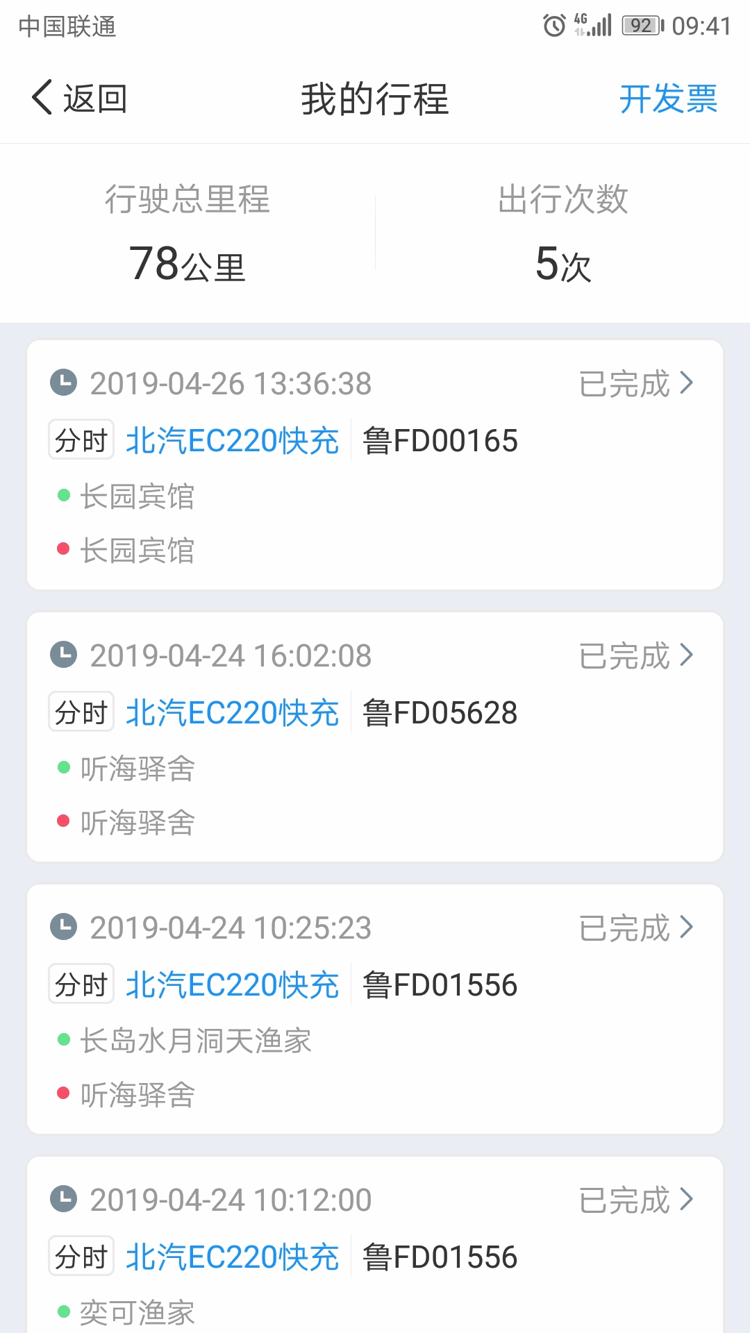 悠游出行