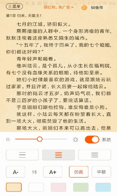 必看免费小说