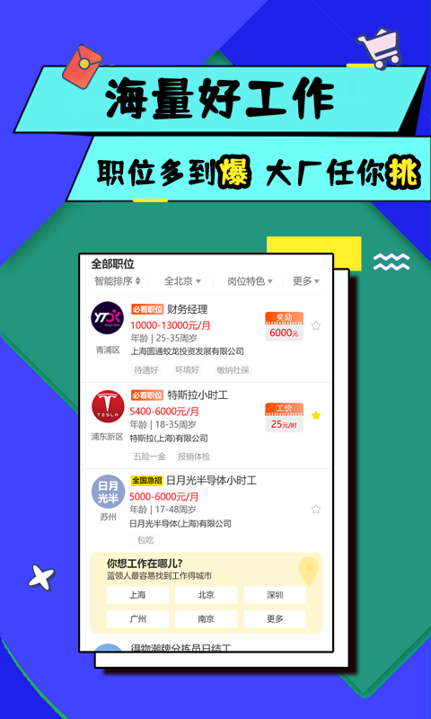 优蓝招聘