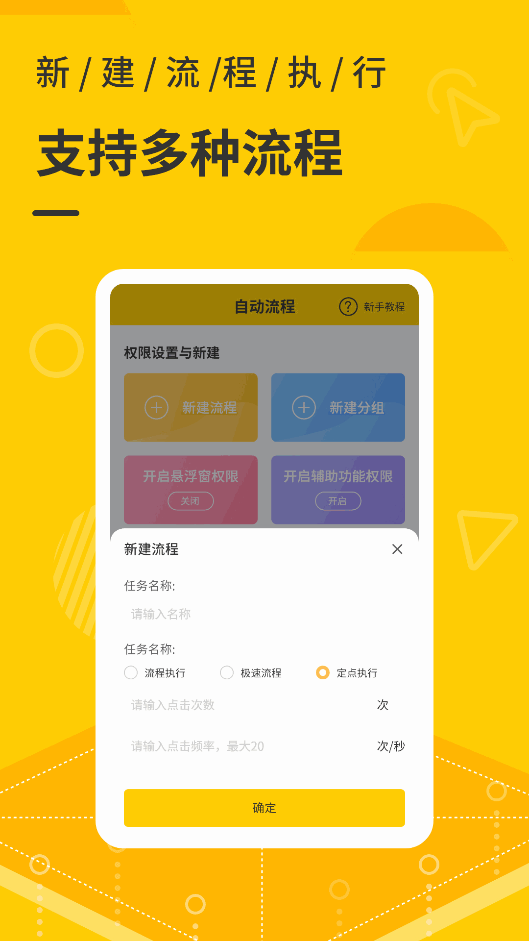 屏幕自动点击器