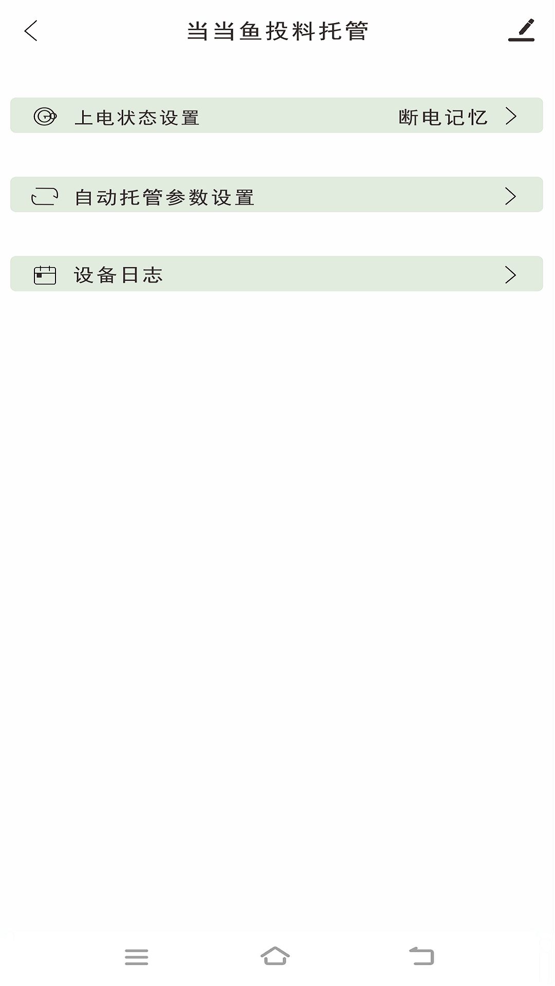当当鱼智能