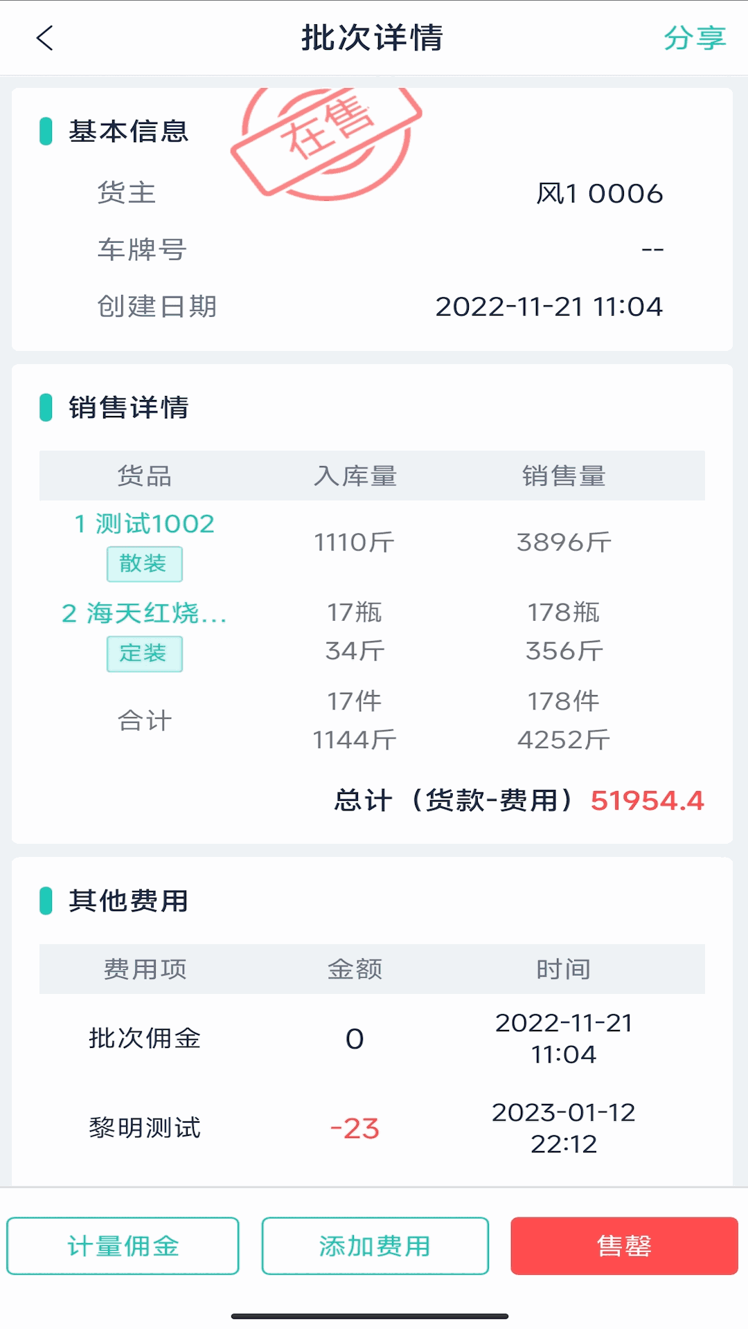 鲜大师