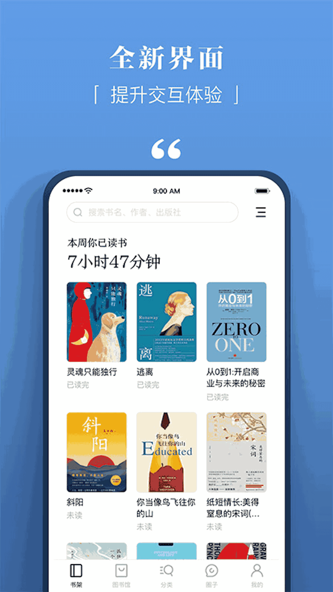 京东读书专业版