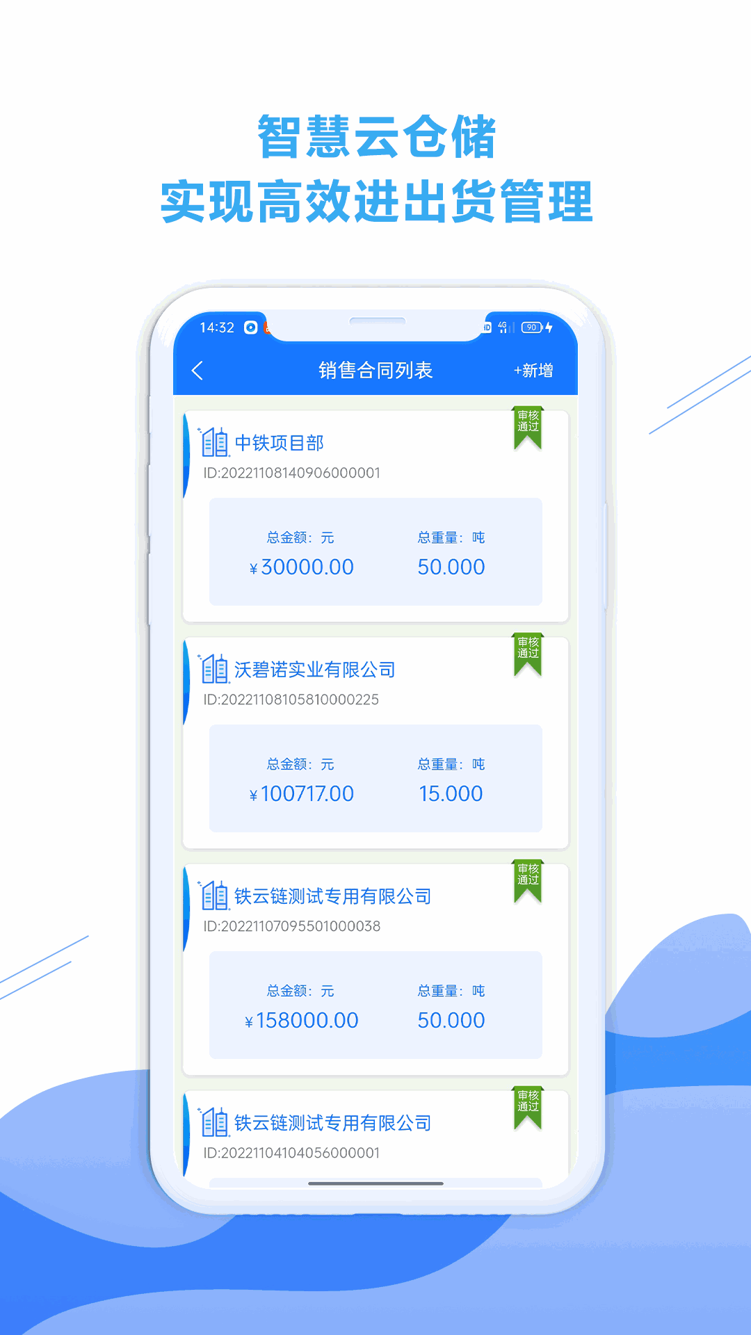 铁云链