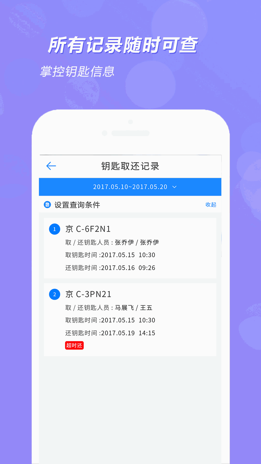 兰德华钥匙柜