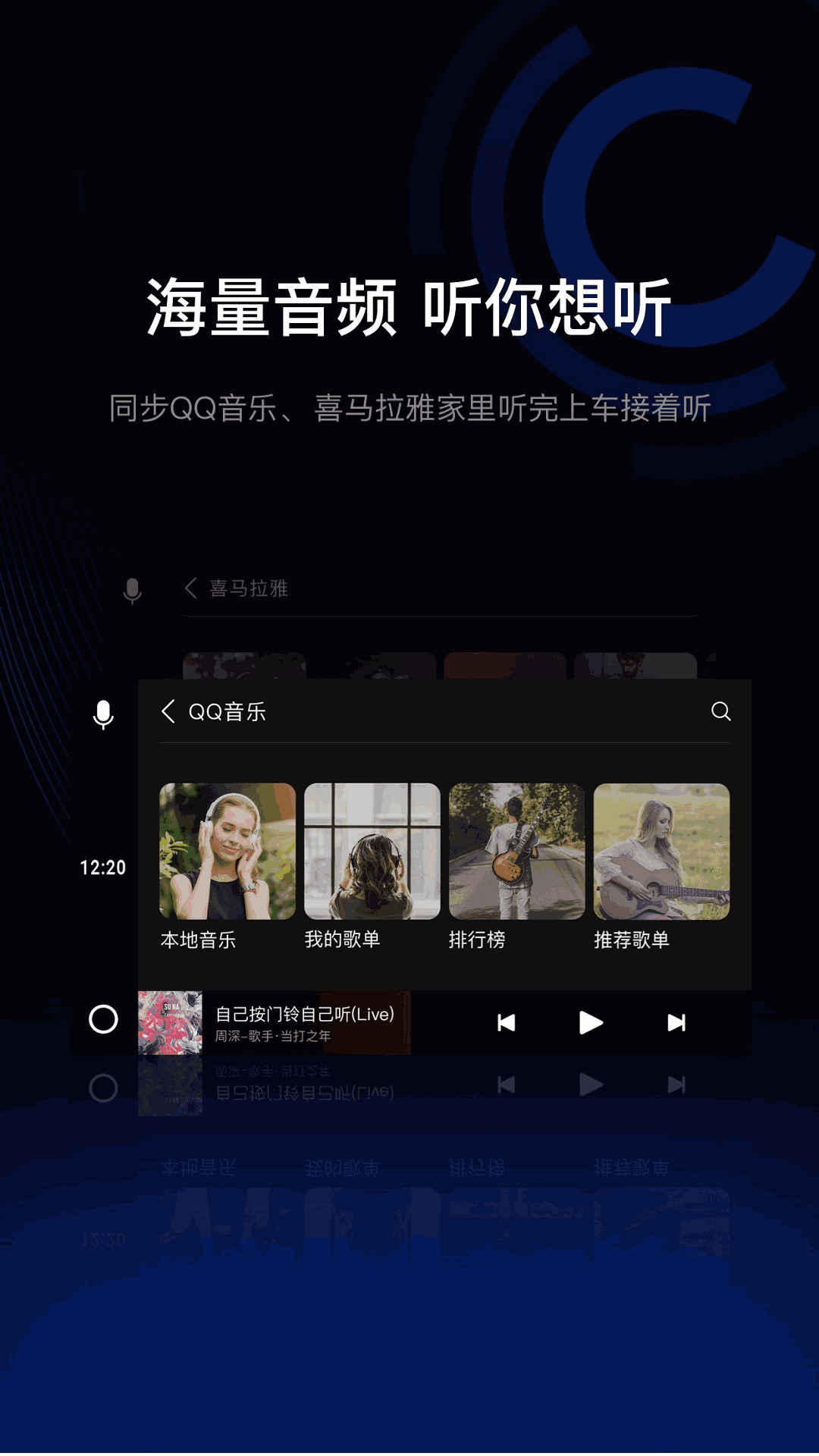 驾驶伴侣
