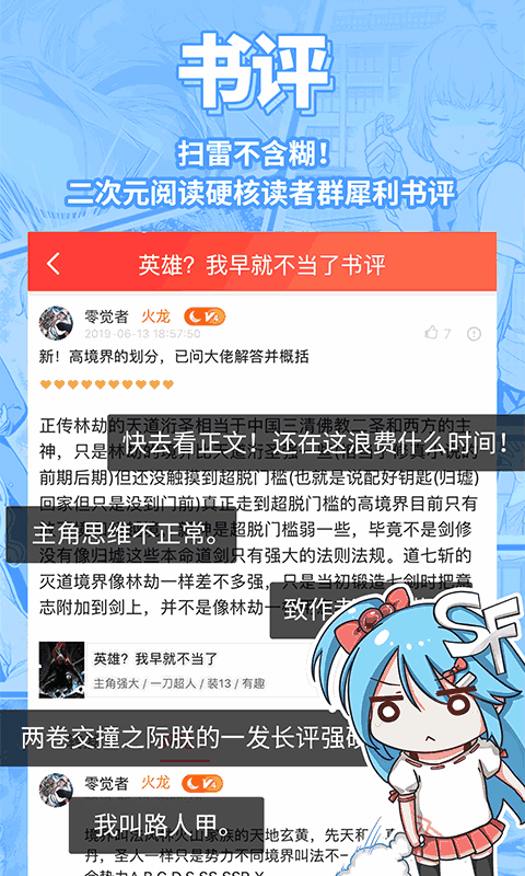 菠萝包轻小说