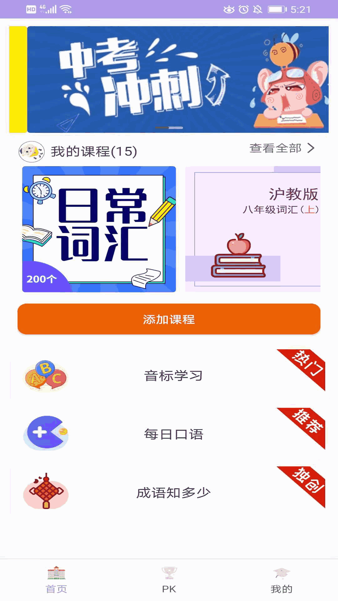 A++英语