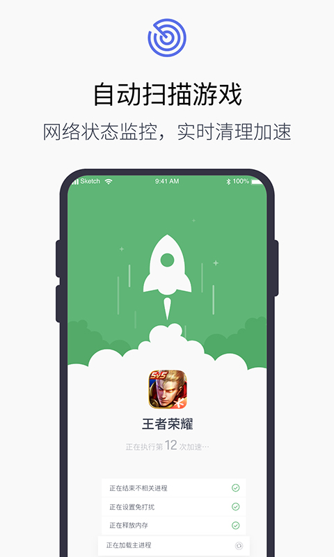 游戏加速器