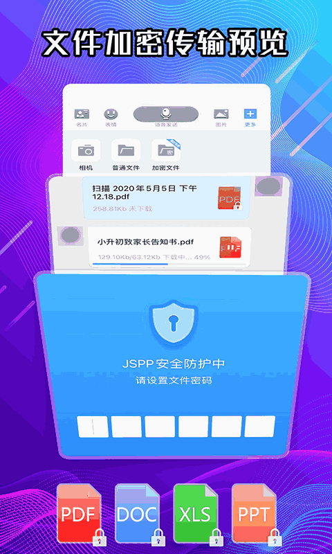 JSPP极速版