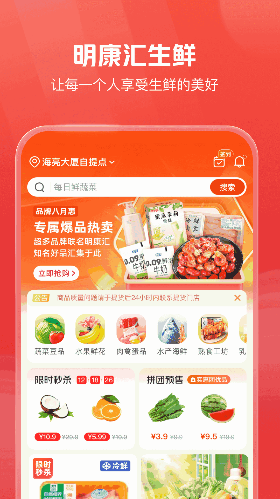 明康汇
