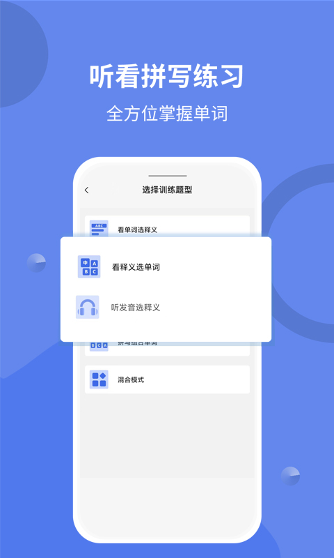 堂堂背单词