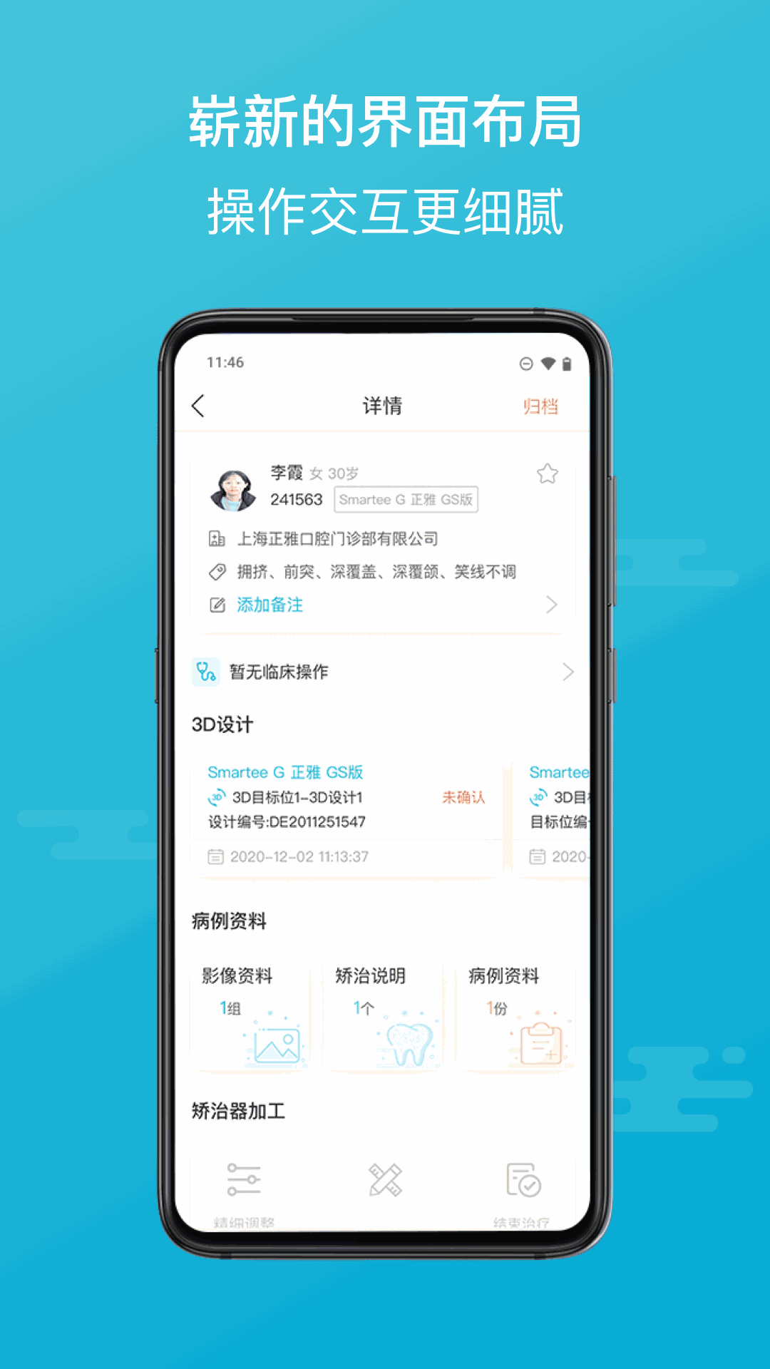 正雅医生