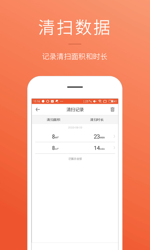 罗弗尔扫地机