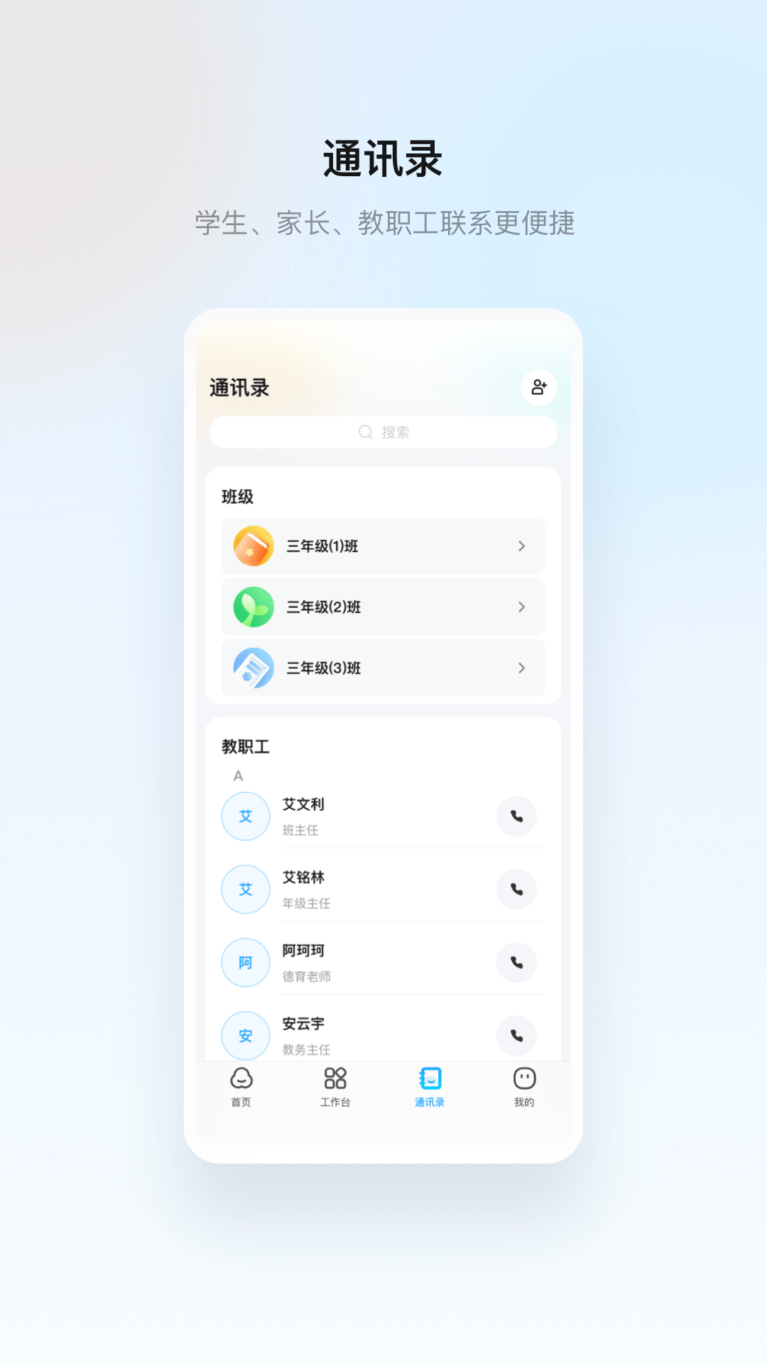 云眸·普教