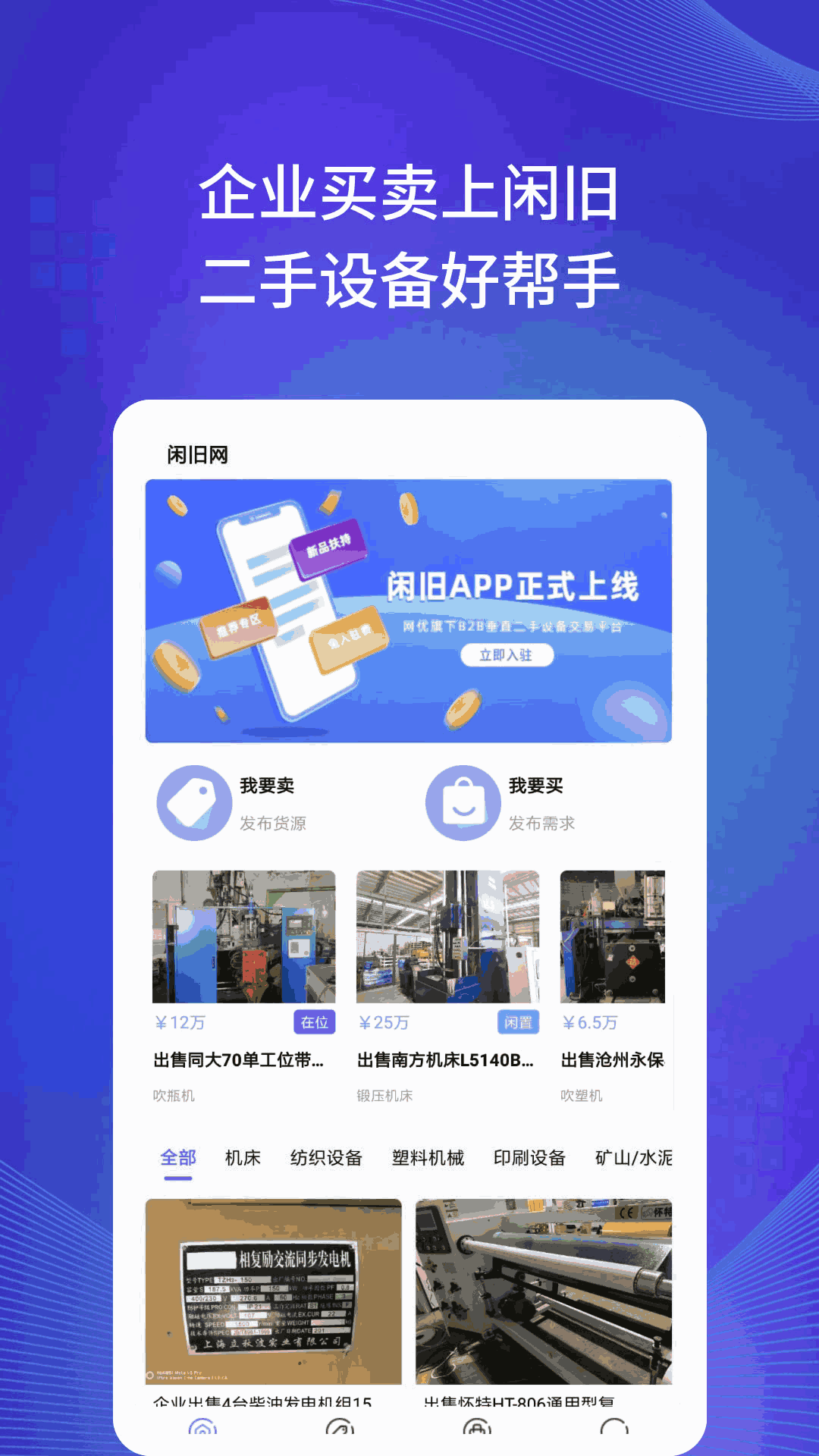 闲旧网