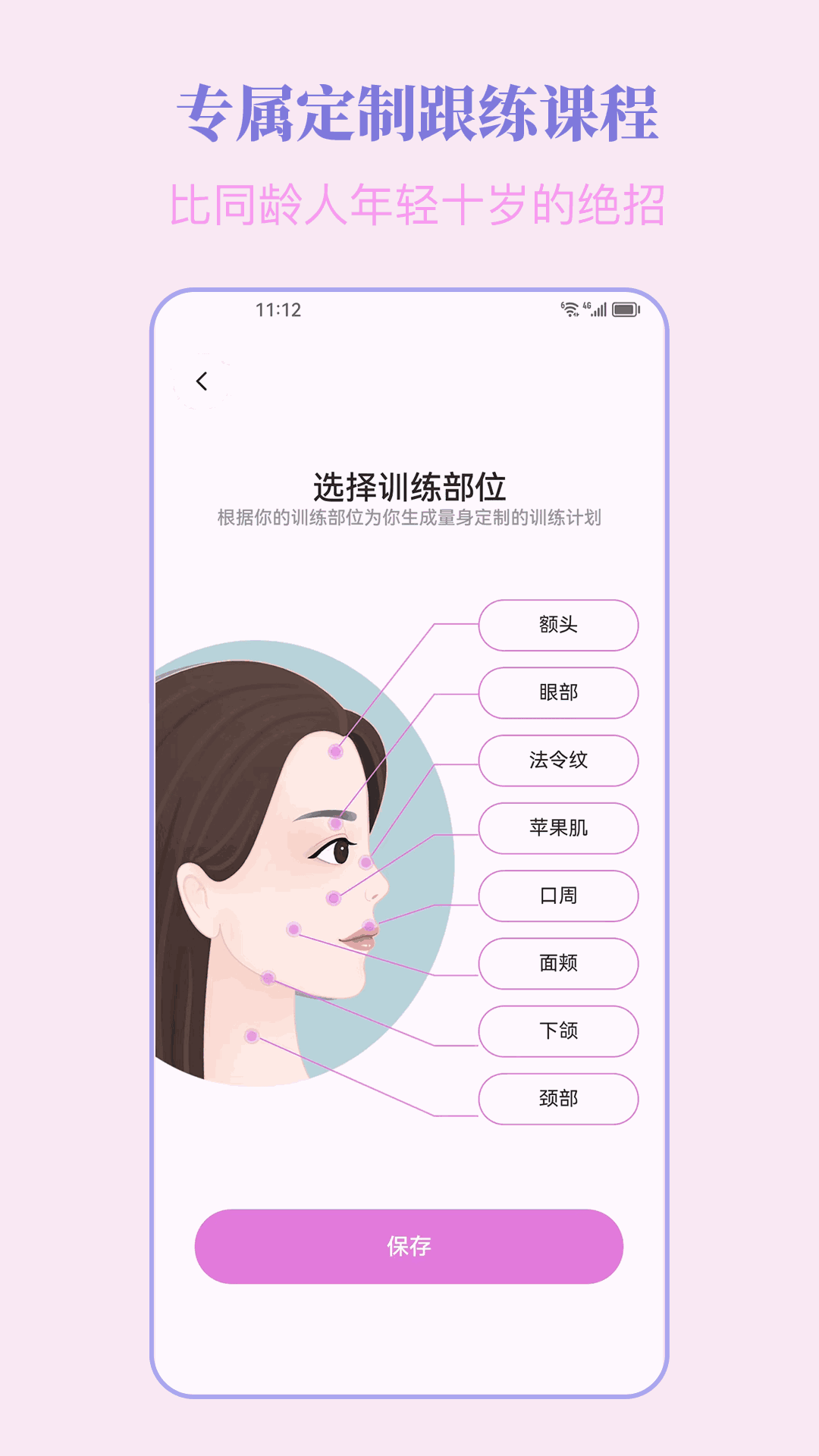 塑练面部瑜伽