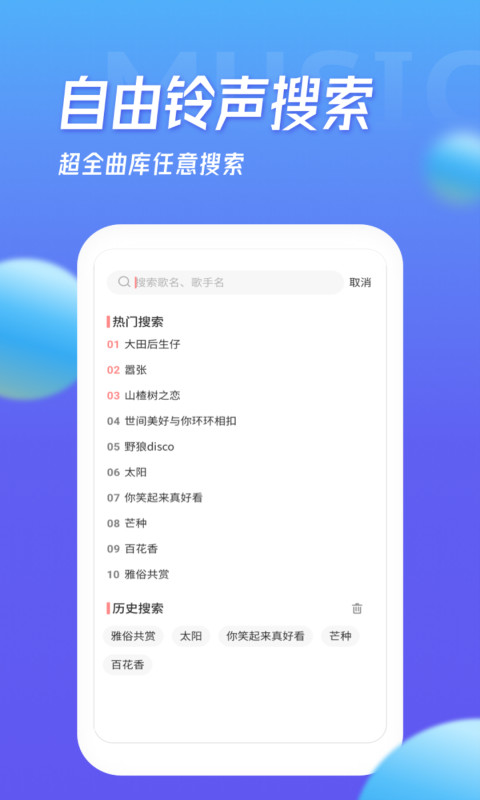 多宝铃声