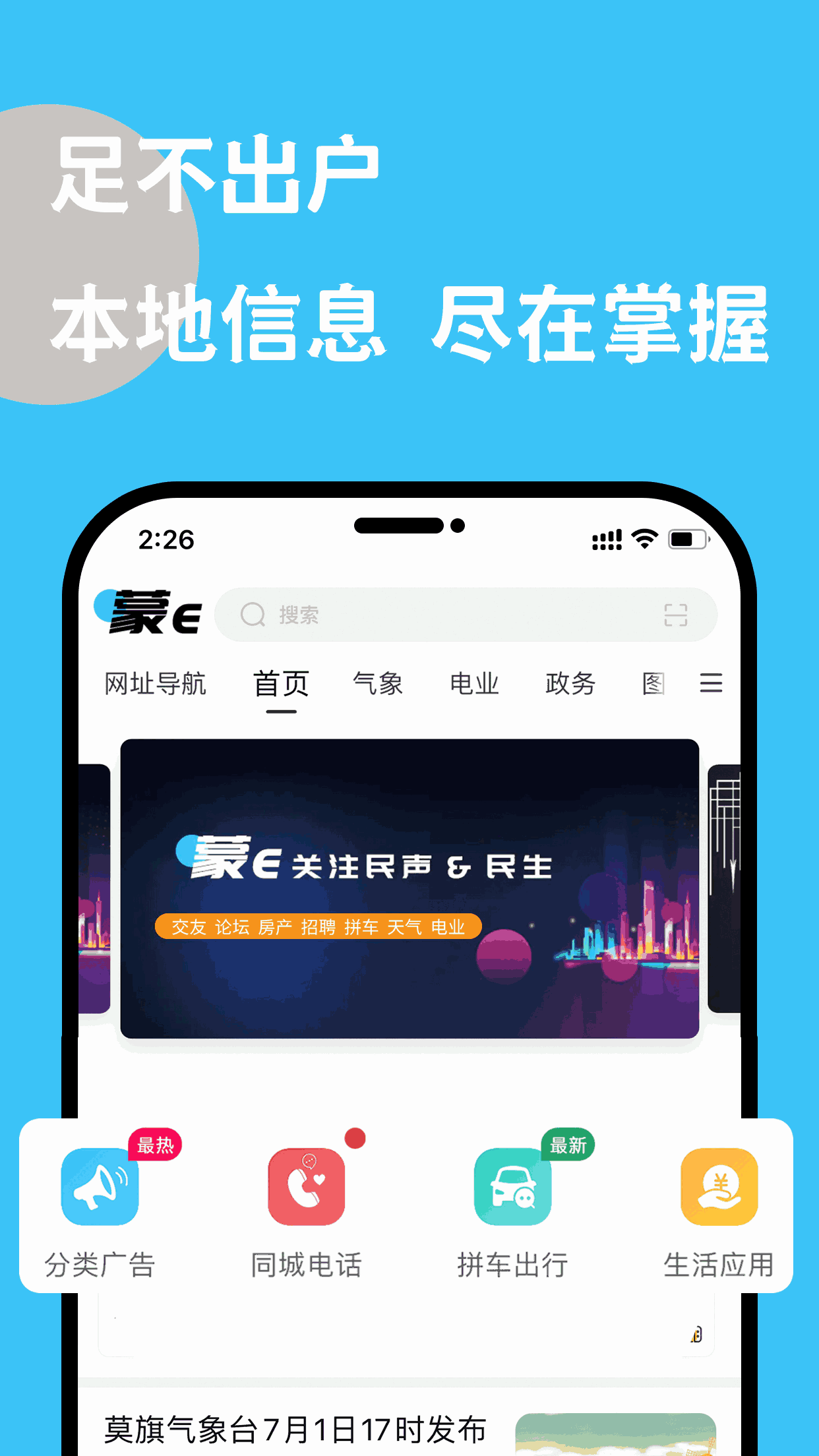 蒙e