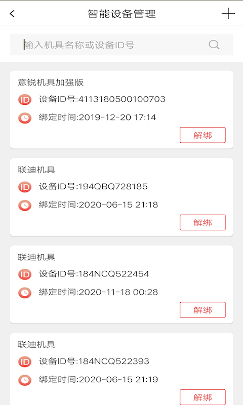 口袋e商通