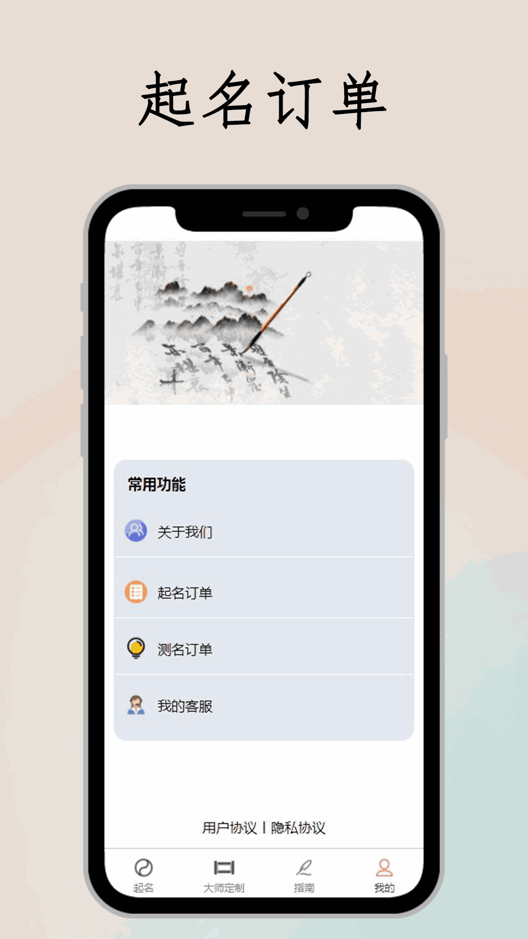 起名
