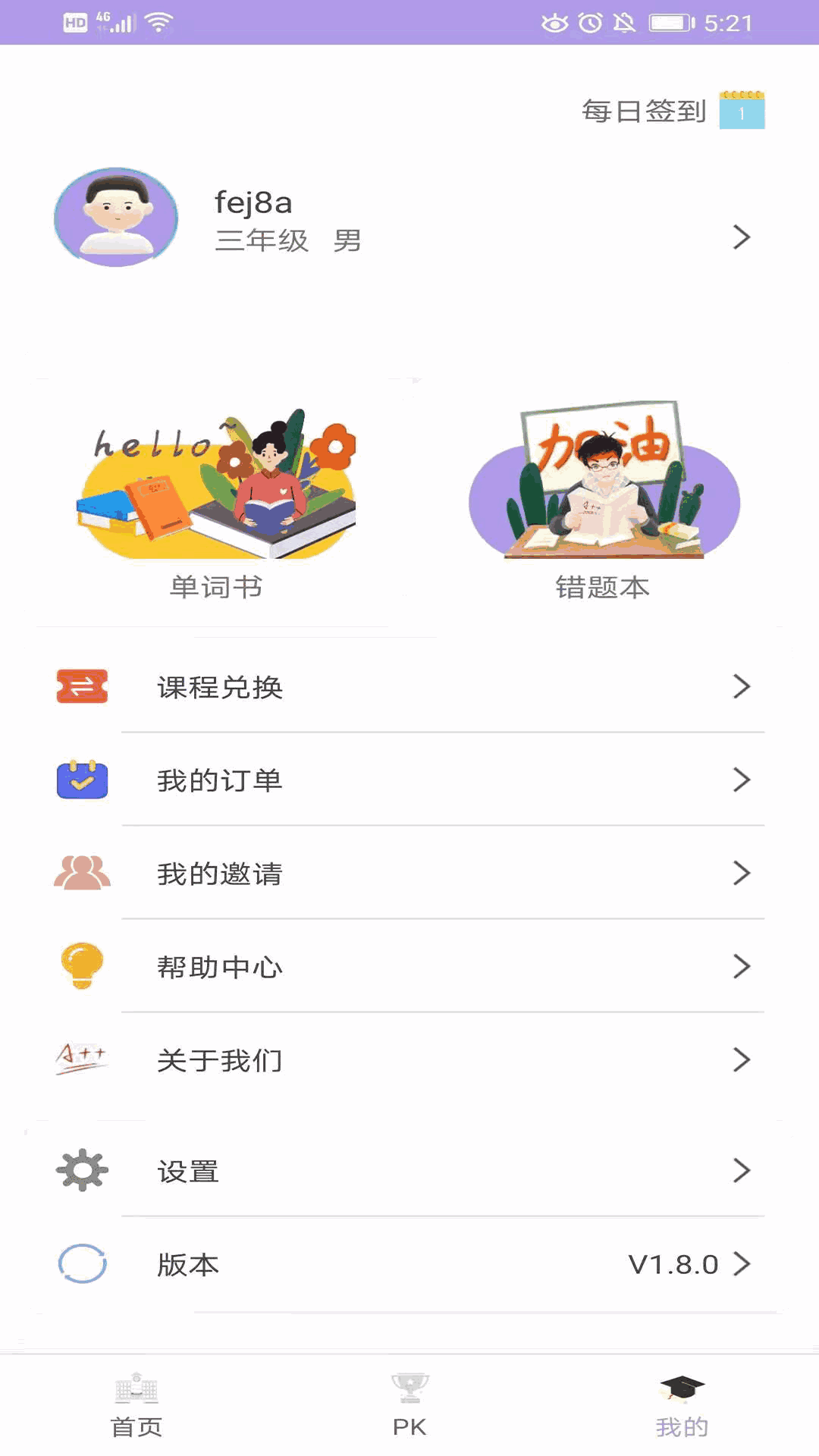 A++英语