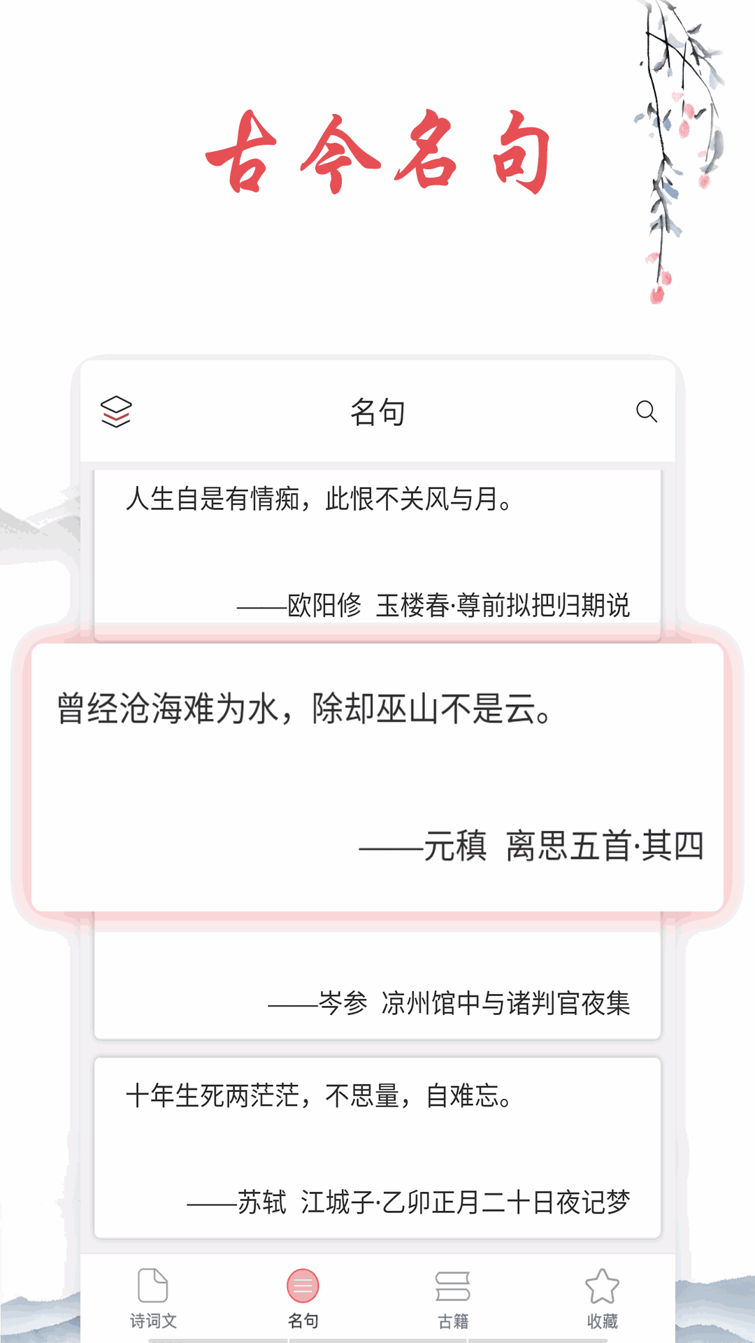 古诗文词典