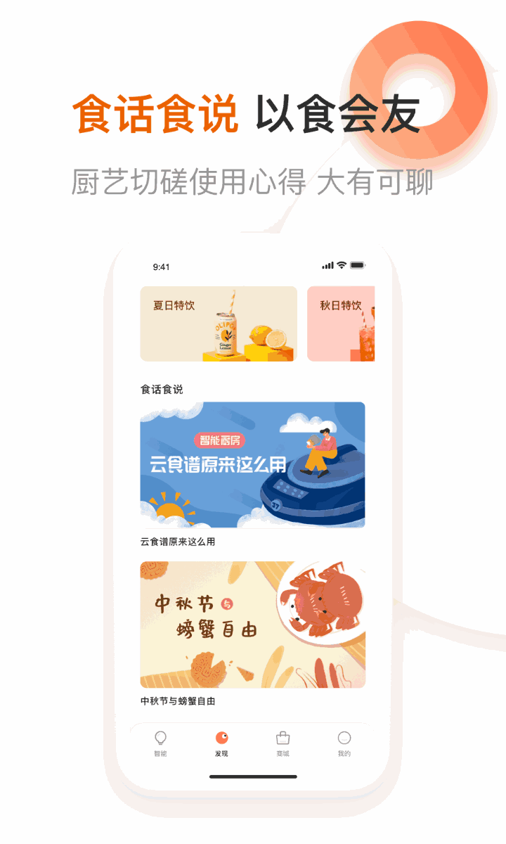 爱下厨