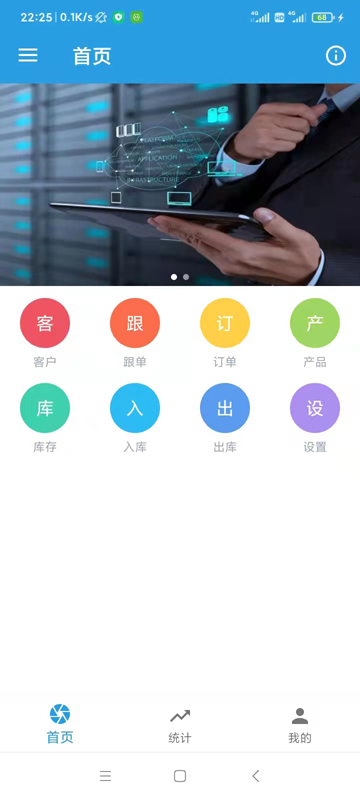 千旺CRM