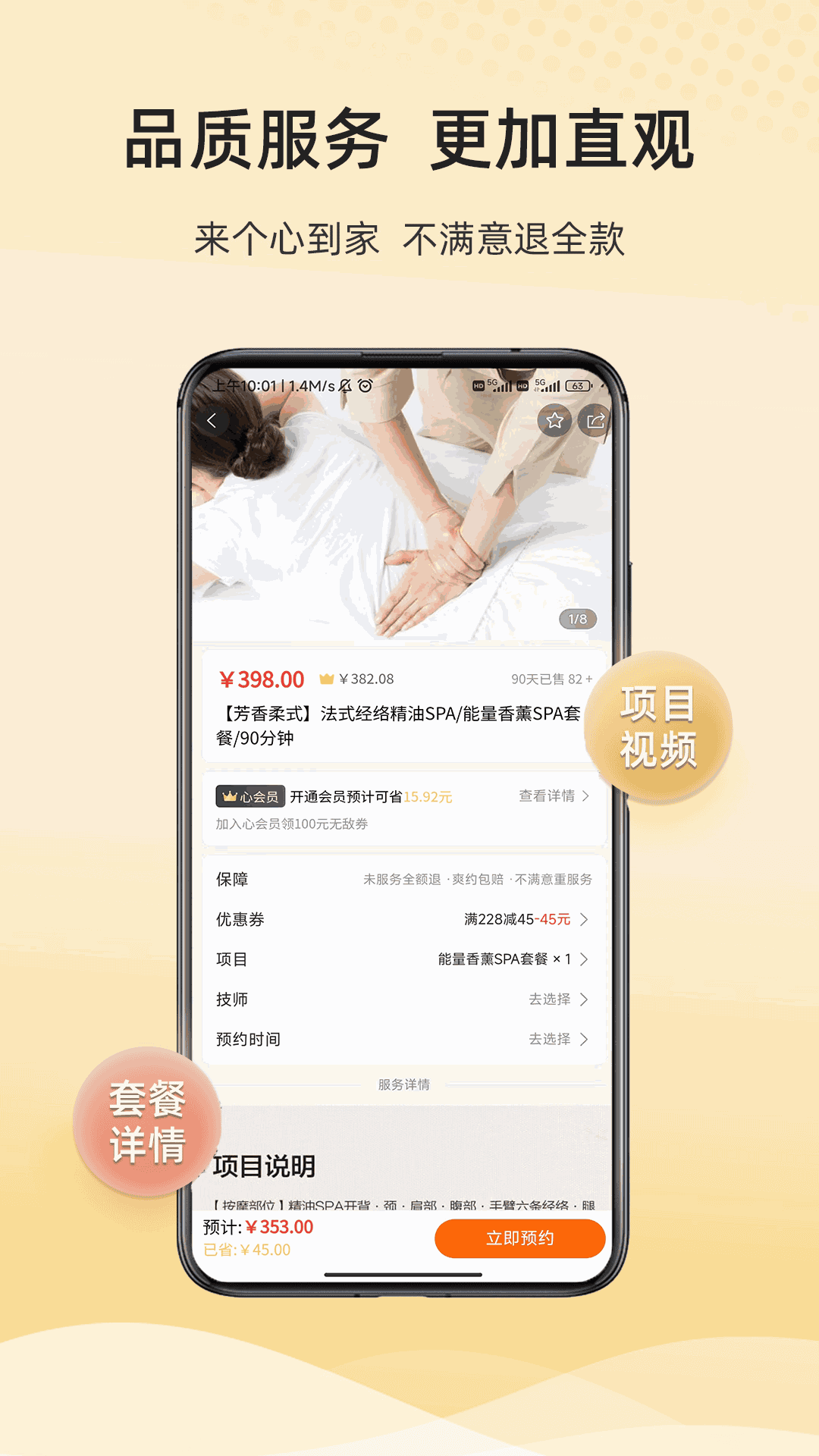 来个心