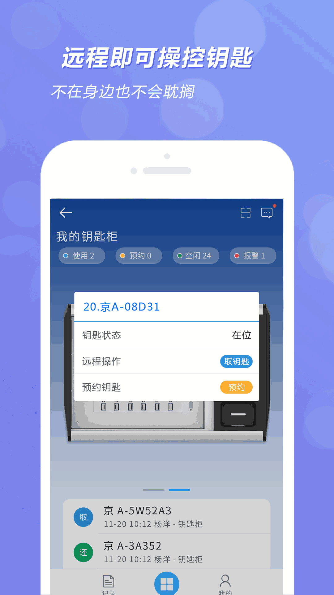 兰德华钥匙柜